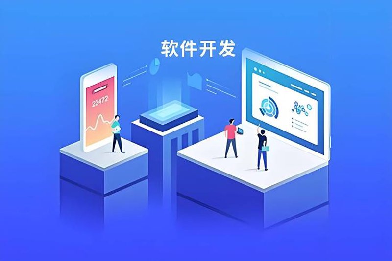 系统集成